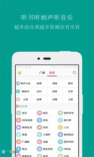 FM调频收音机图5