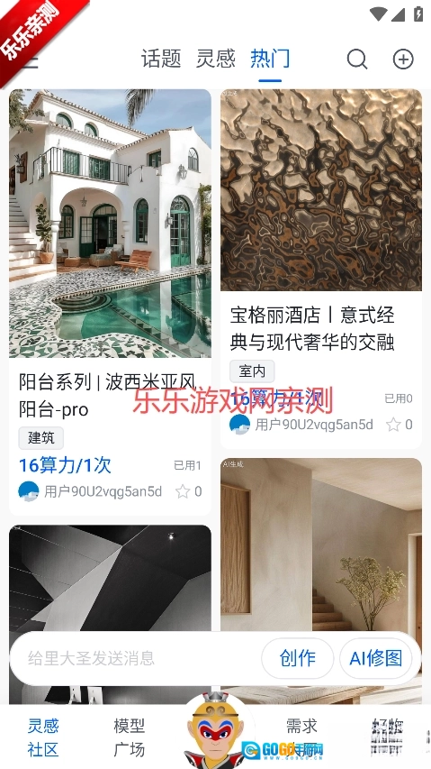 草图里手机版图4