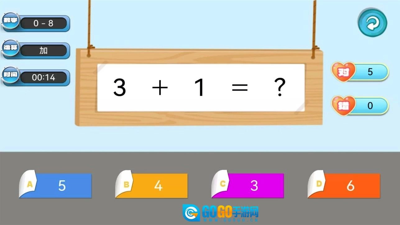 加减乘除练习宝手机版图2