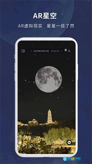宇宙星图图5