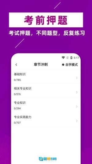 主管药师牛题库图1