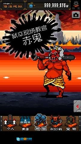武士地狱图4
