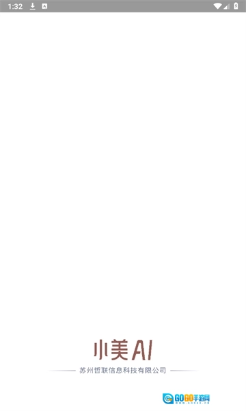 小美AI2025最新版图2