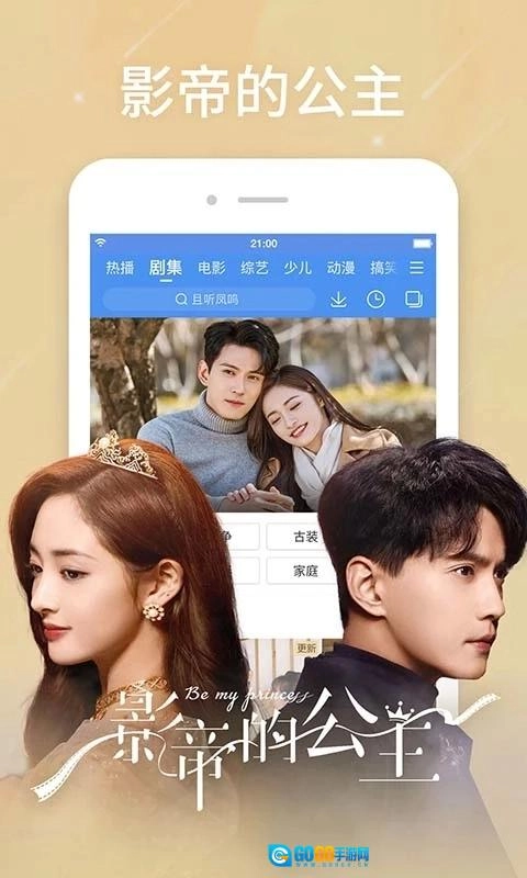 百搜视频hd版图2