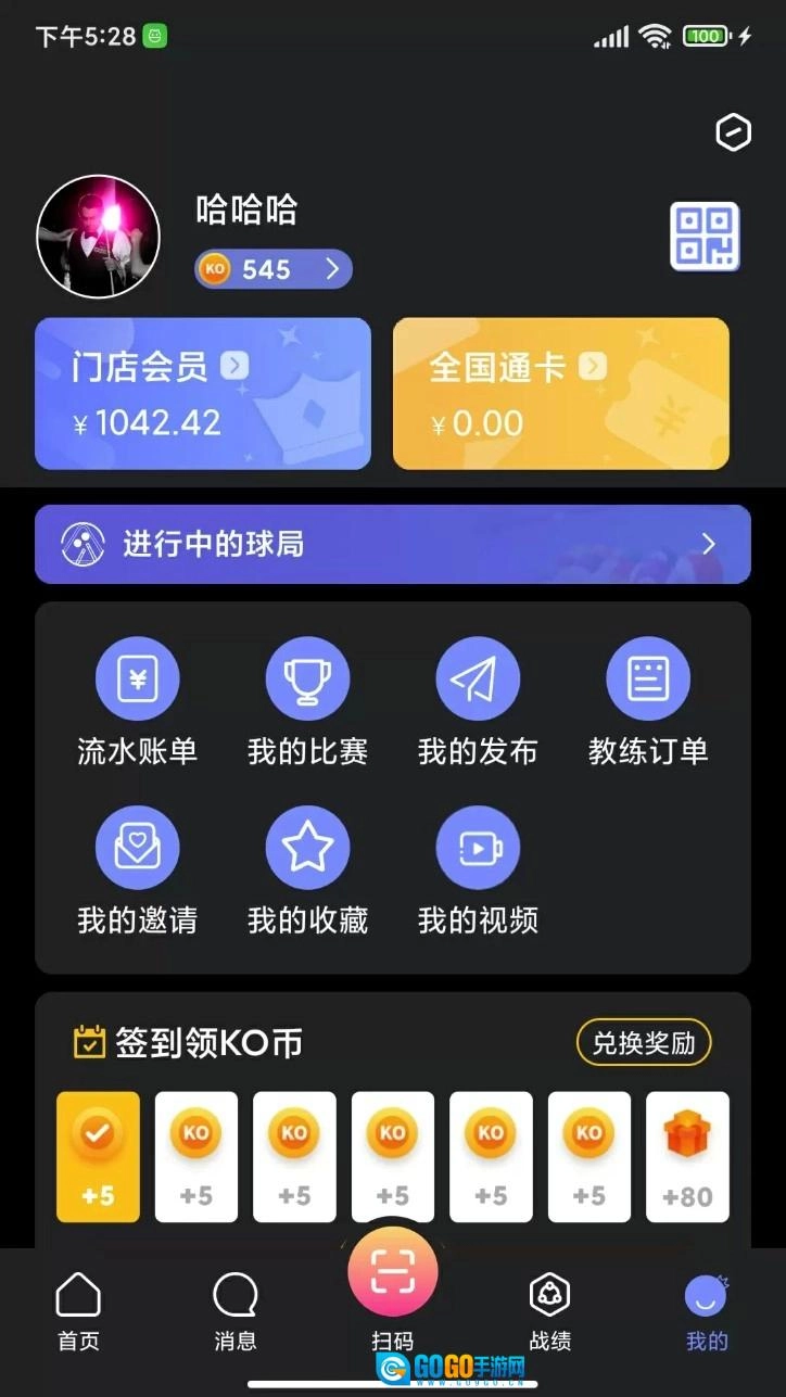 ko台球安卓版图4
