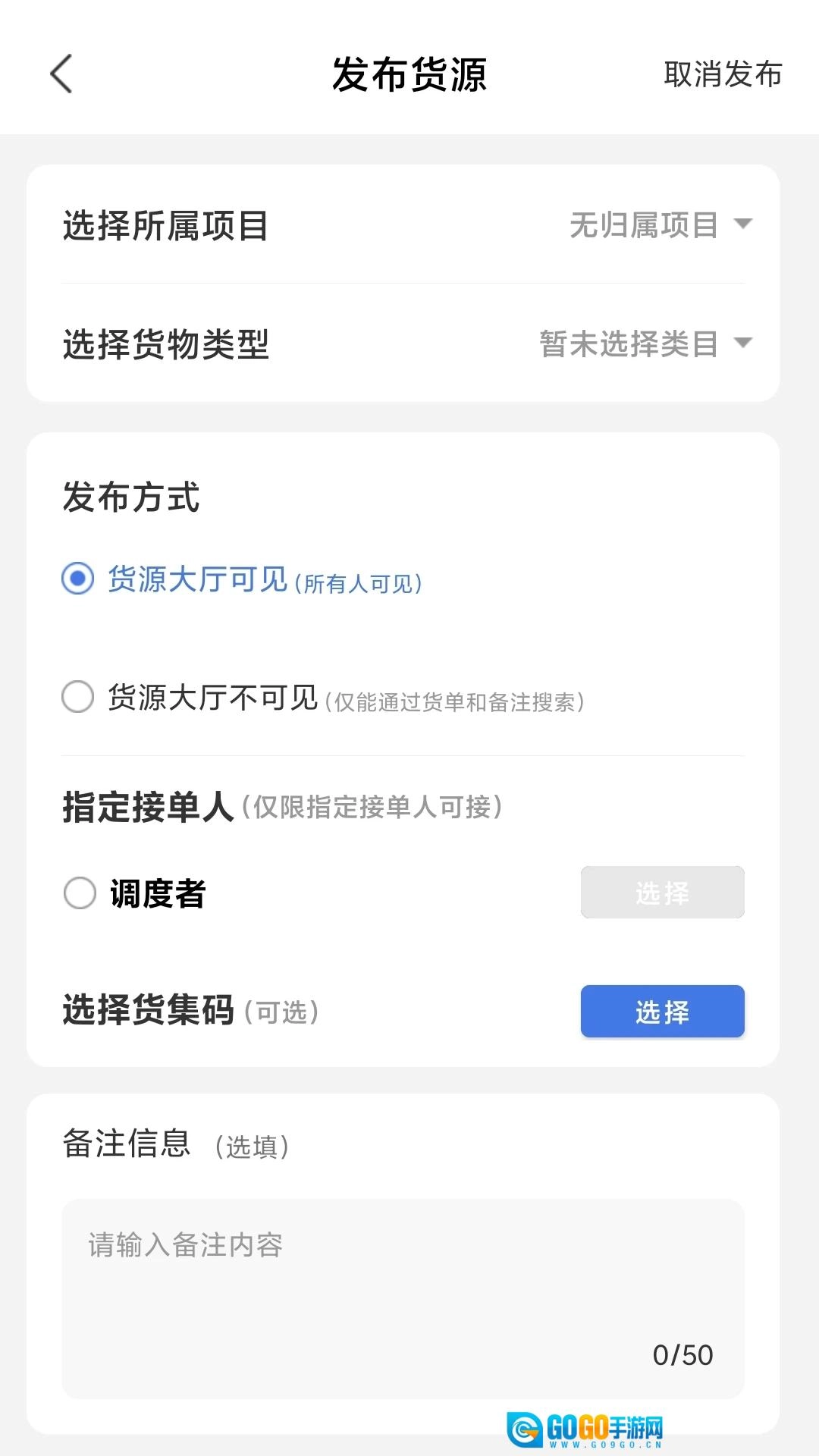 超好运货主版图3