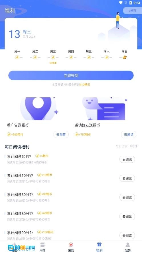 九天畅听安卓版图2