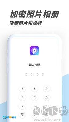 PV私密相册管家安卓版图4