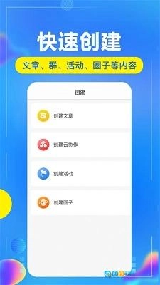 开问管理助手图3