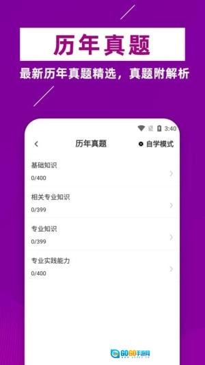 主管药师牛题库图2