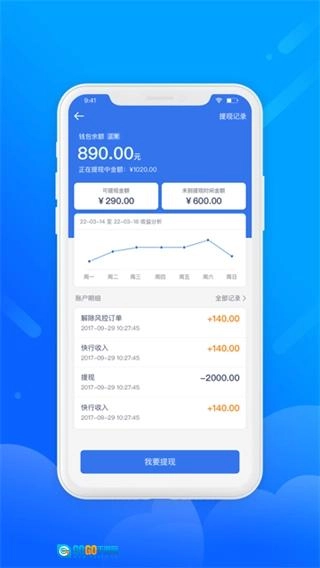 盛智易联车主图4