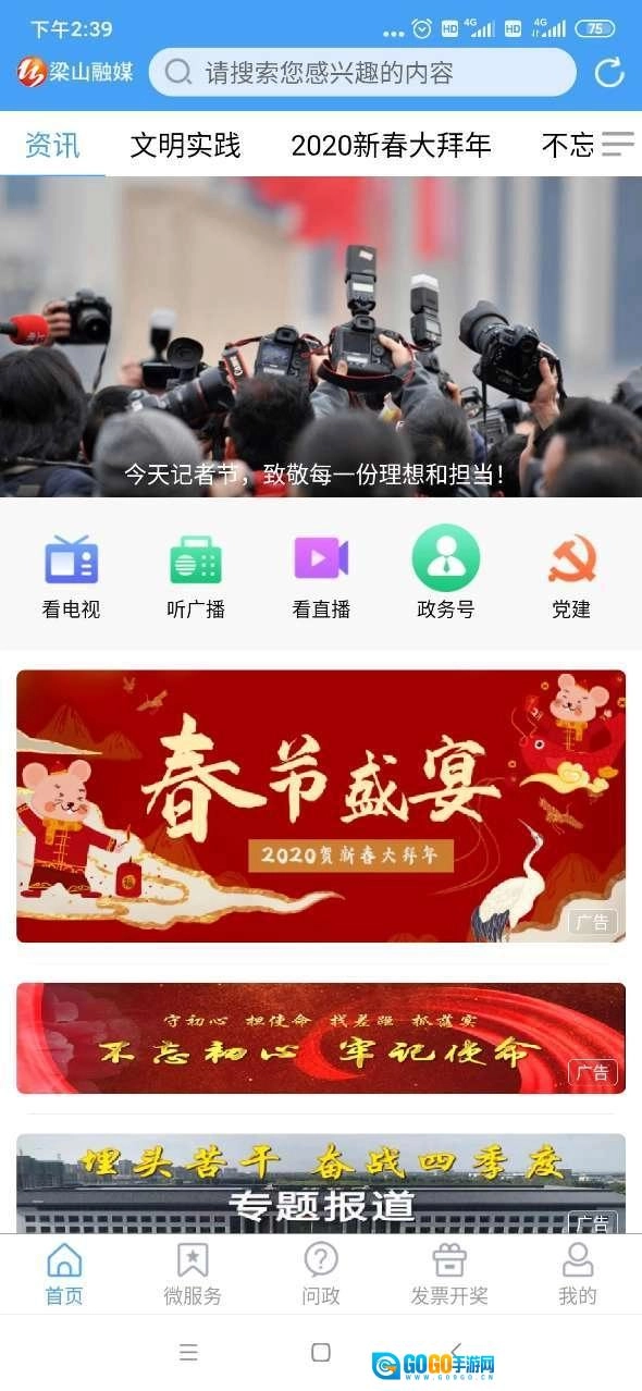 梁山融媒图3