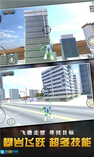 城市绳索英雄大作战图1