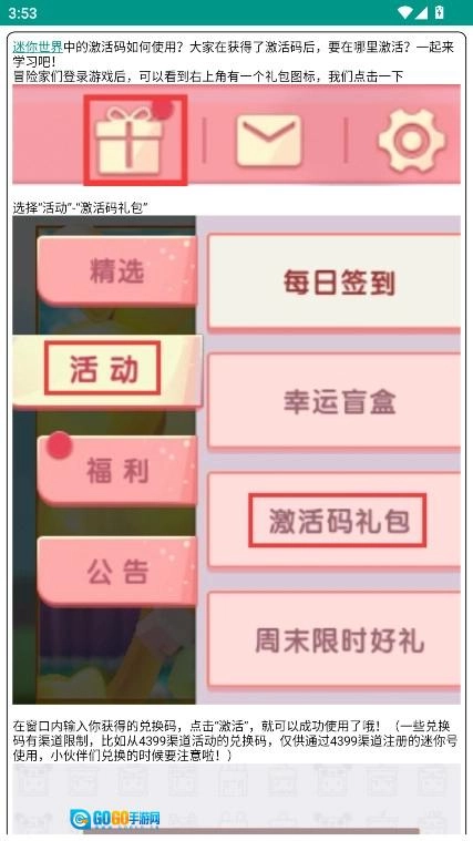 迷你助手盒子  安卓版图1