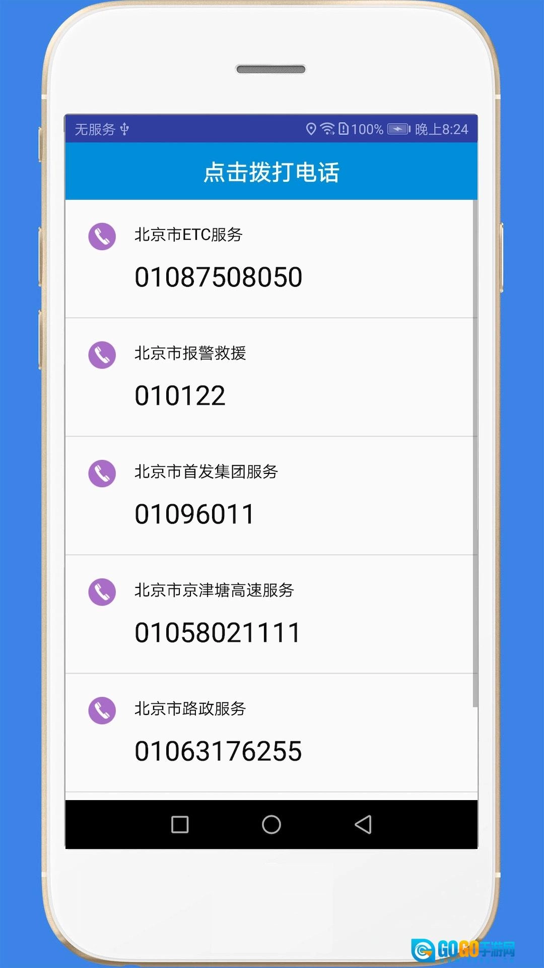 高速路况手机版图4