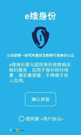 e维身份图1
