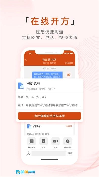 百姓中医慧康堂图3