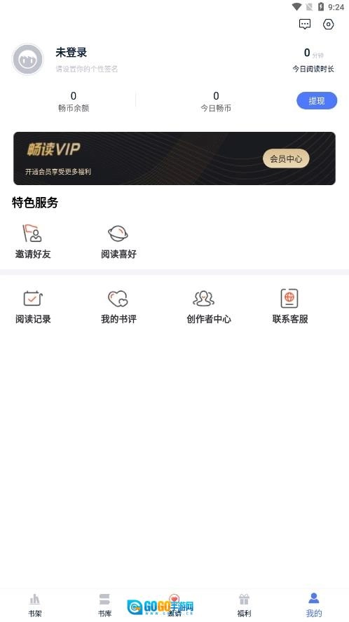 九天畅听安卓版图1