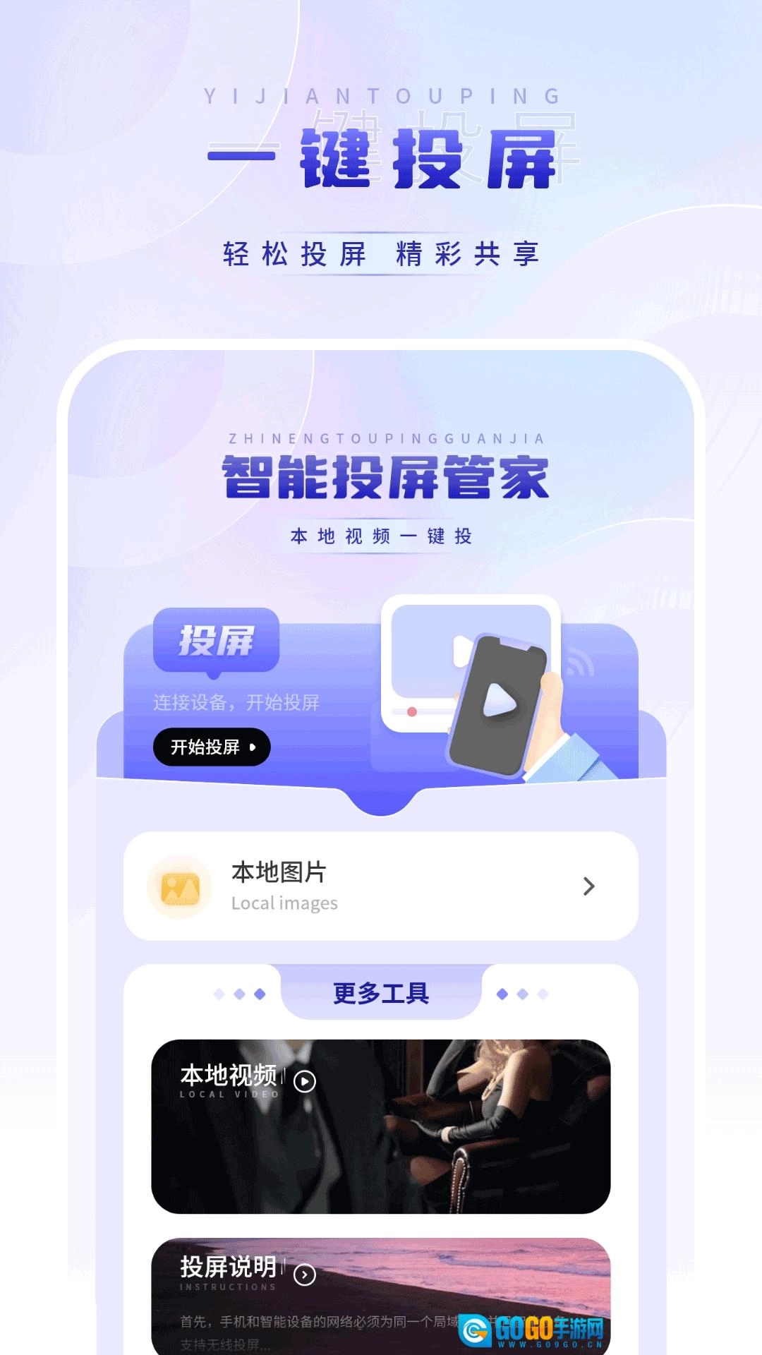 影音视频播放器图2