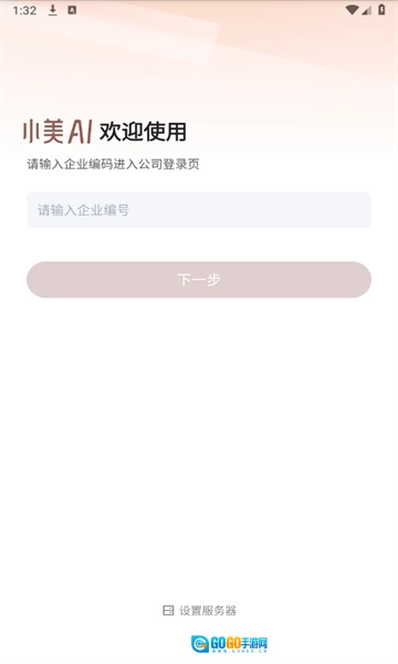 小美AI2025最新版图3