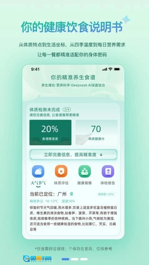悦滋补图3