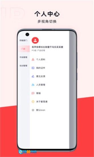 咖管店最新版图4