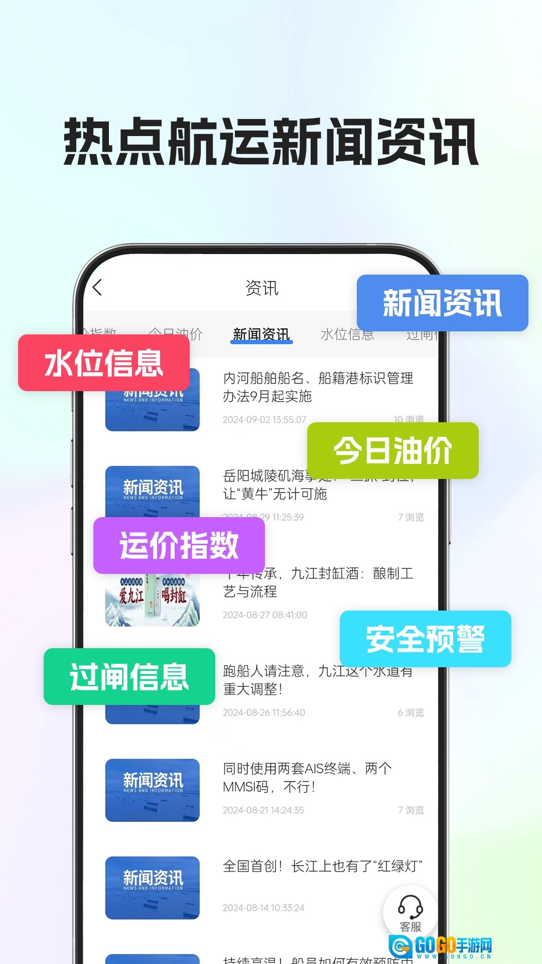 船货易联船主图4