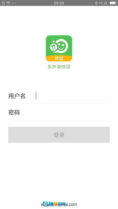 乐外卖快送版图2