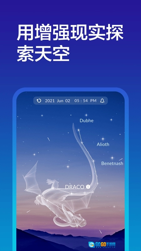 星空探索免费版图1