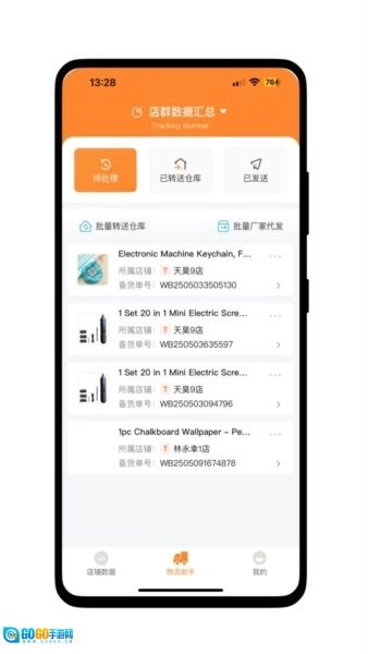 盖亚跨境助手图2