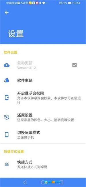 准星精灵永久VIP最新版图1