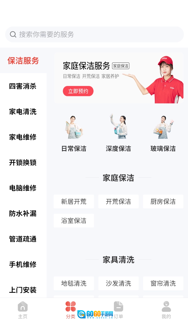 洁修哥图2