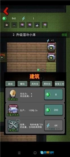 猛鬼宿舍我的世界版图4