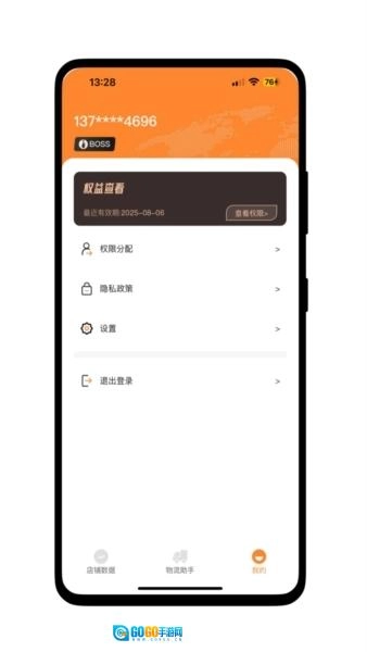 盖亚跨境助手图3