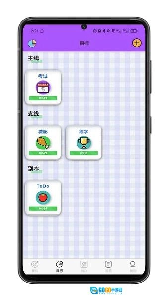 ToDo目标图3