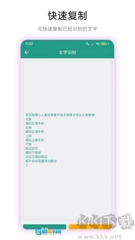 离线图片文字识别专业版图2