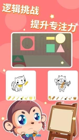 儿童幼儿思维启蒙图1