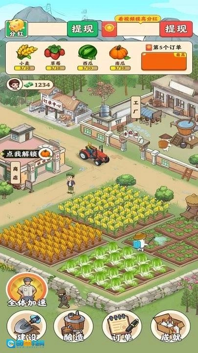 风华小镇正版图1