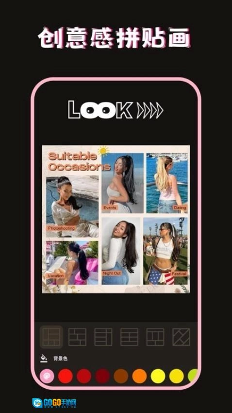 美图修图调色师图1