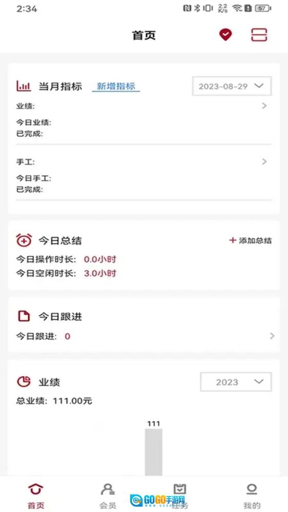 美业店掌员工端安卓版图1