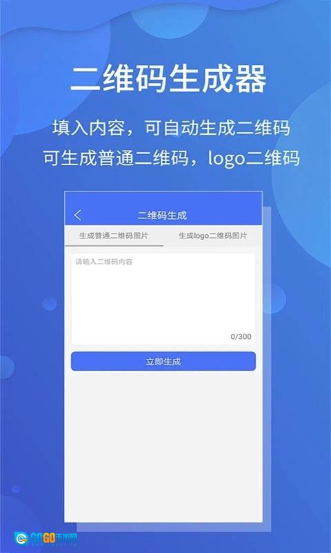 极速文件扫描宝手机版图2