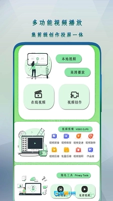 万能影音播放器图4