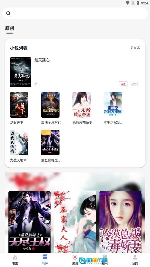 九天畅听安卓版图3