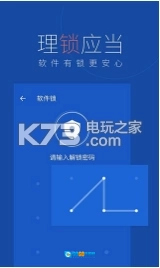 百度手机卫士软件图3
