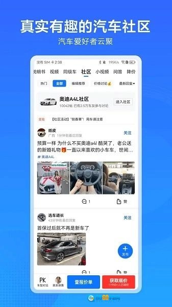 汽车通图3