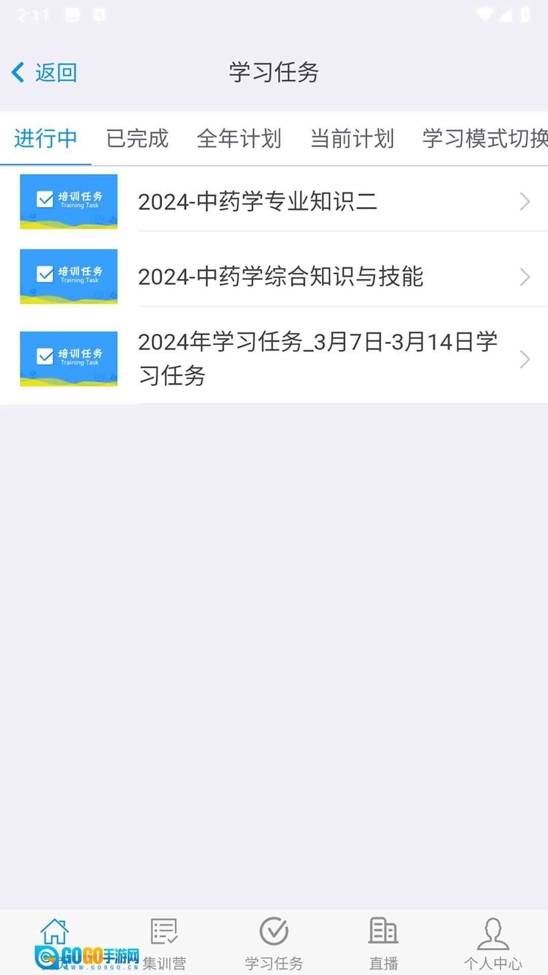 晶药师软件安卓版图3