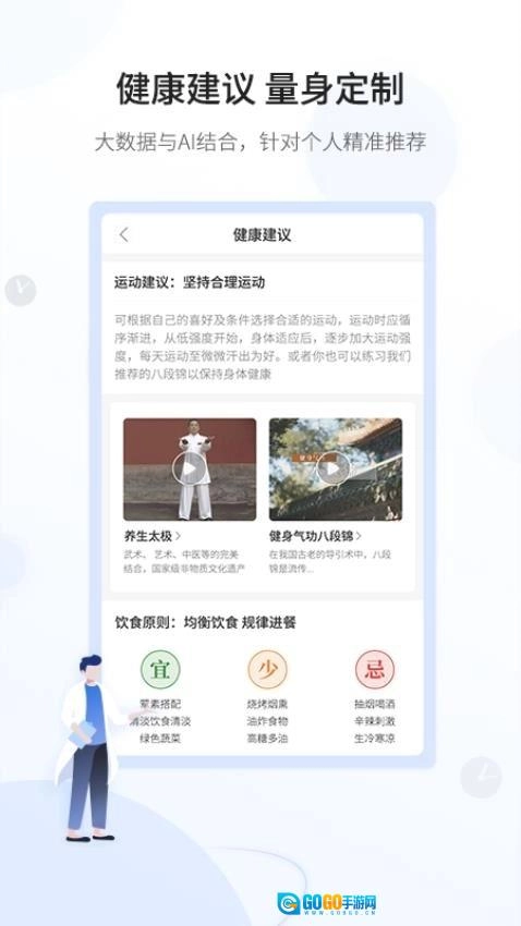 和信康手机版图3