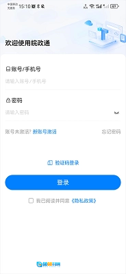 皖政通图3