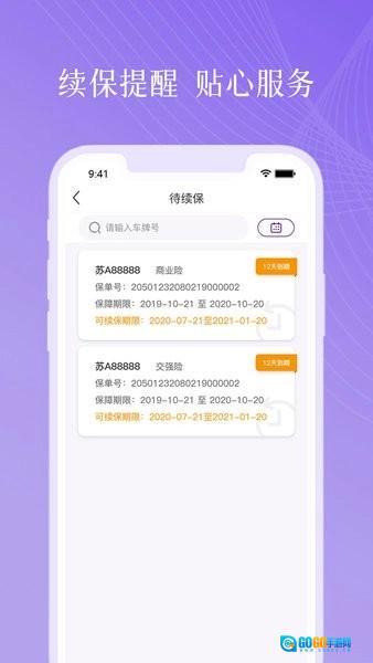 紫属保最新版图3