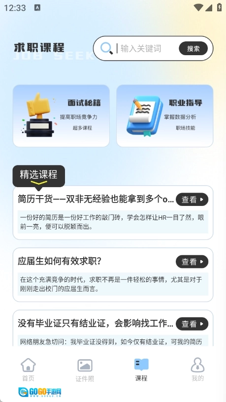 个人简历模版图3